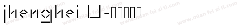 jhenghei U字体转换